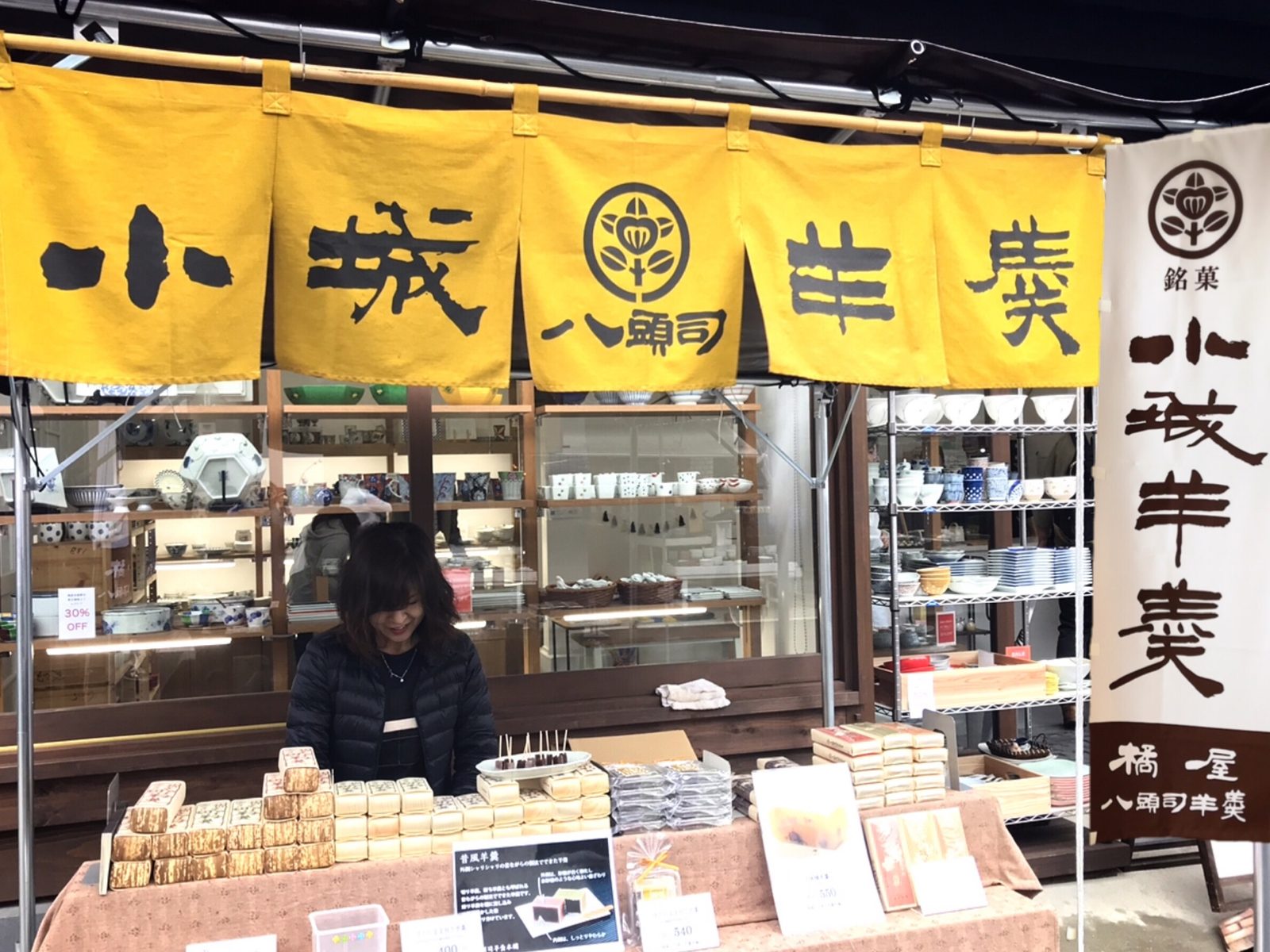 画像の説明 有田陶器市の出店の目印となる八頭司羊羹ののぼり旗