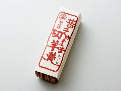 天然の竹の皮でつつんだ昔そのまま切り羊羹