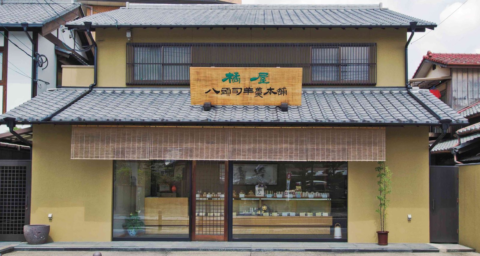 外観 八頭司羊羹 橘屋の店舗外観(佐賀県小城市小城町)